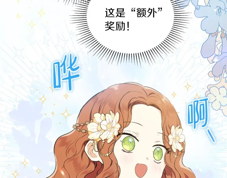第36话 宴会暗涌 第110页