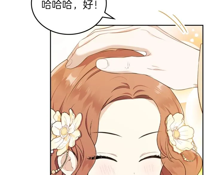 第36话 宴会暗涌 第113页