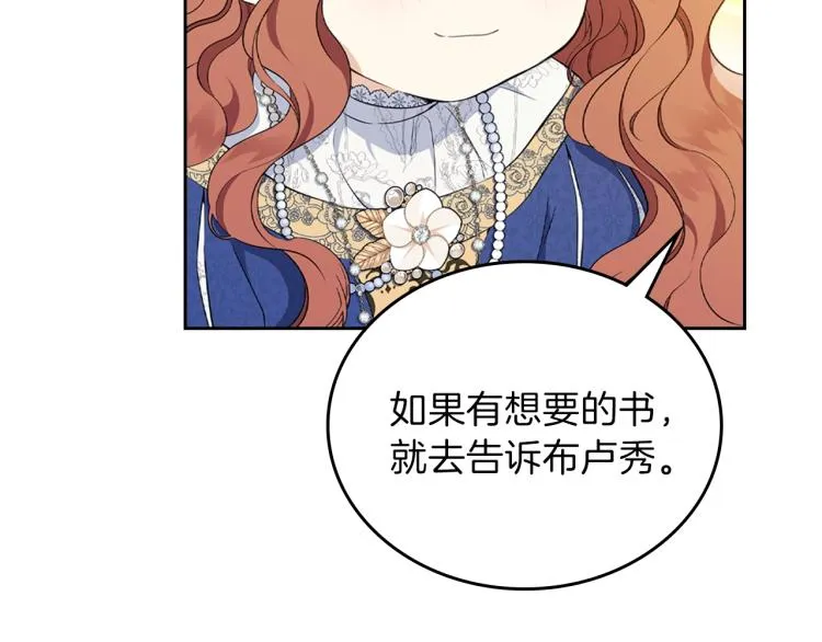 第36话 宴会暗涌 第114页