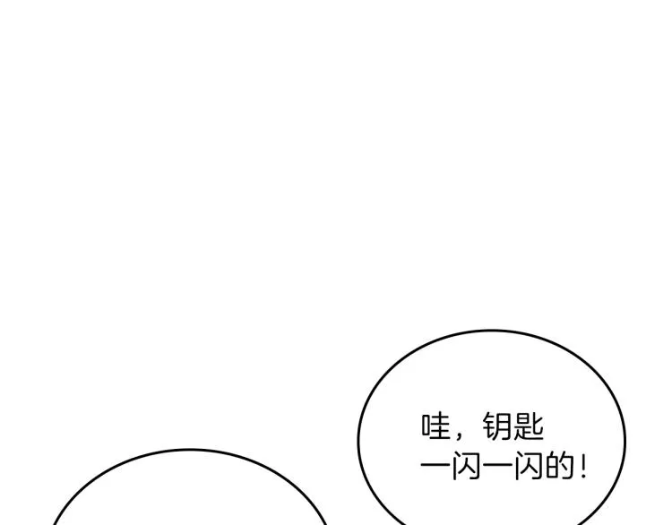 第36话 宴会暗涌 第115页