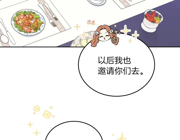 第36话 宴会暗涌 第117页