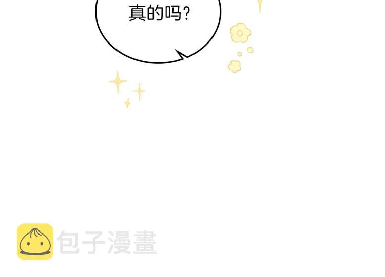第36话 宴会暗涌 第118页