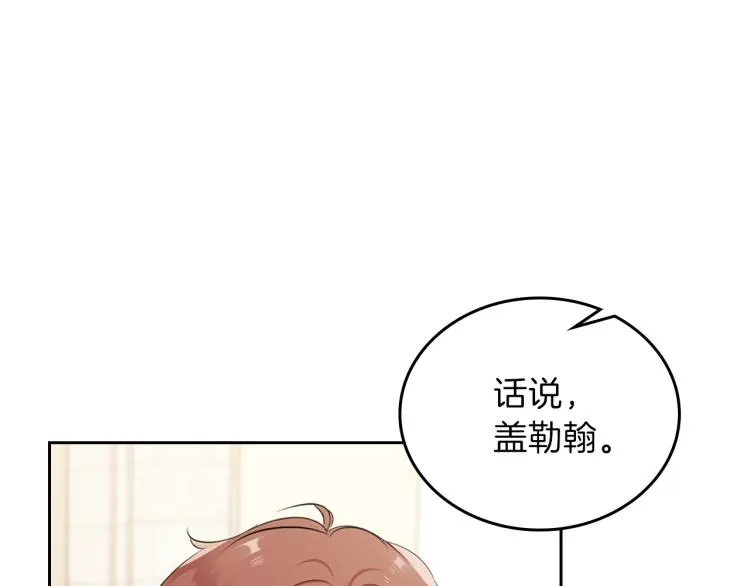第36话 宴会暗涌 第122页