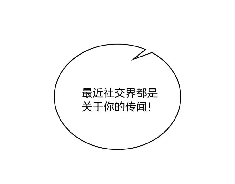 第36话 宴会暗涌 第125页