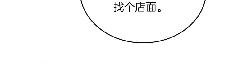 第36话 宴会暗涌 第134页