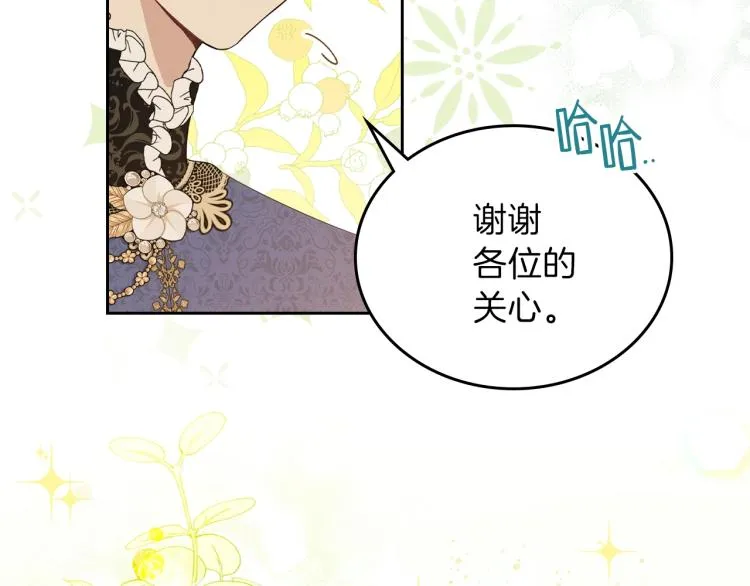 第36话 宴会暗涌 第136页