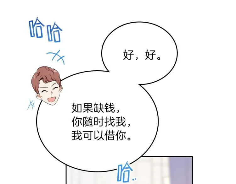 第36话 宴会暗涌 第140页