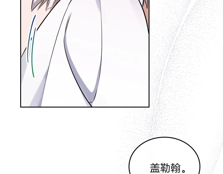 第36话 宴会暗涌 第143页