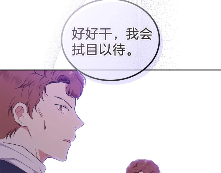 第36话 宴会暗涌 第145页