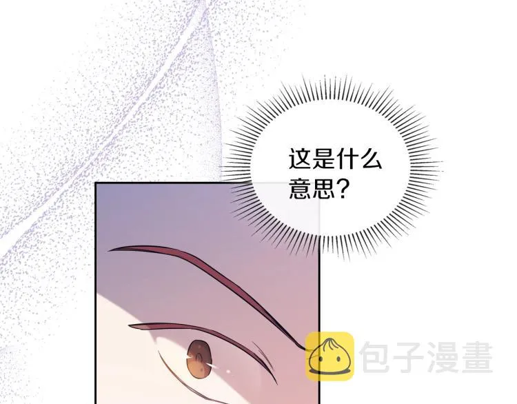 第36话 宴会暗涌 第147页
