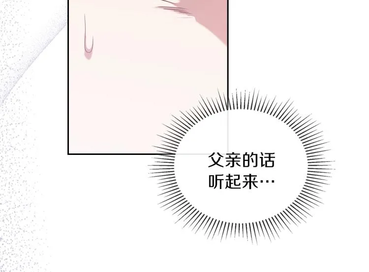 第36话 宴会暗涌 第148页