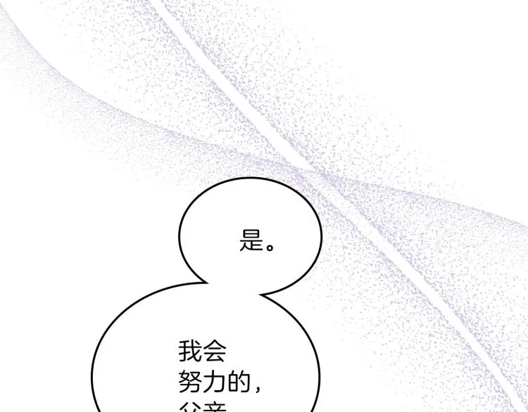 第36话 宴会暗涌 第150页