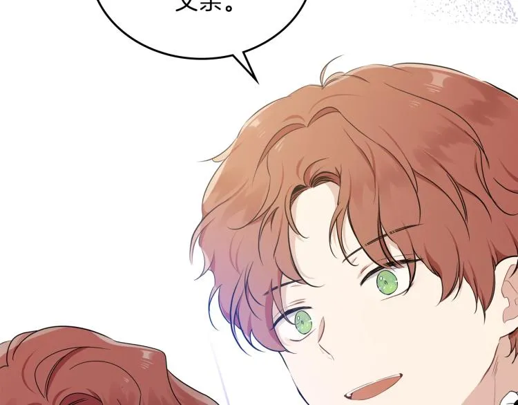 第36话 宴会暗涌 第151页