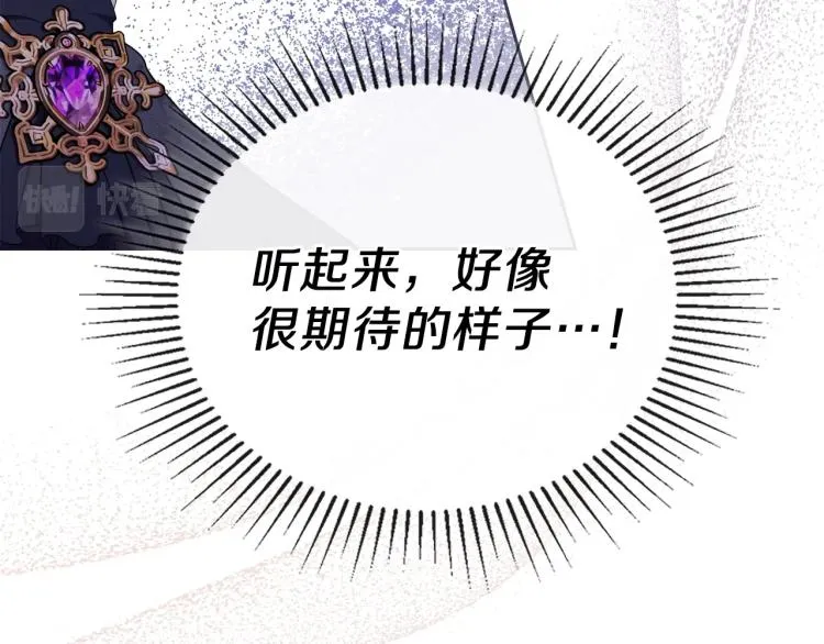 第36话 宴会暗涌 第153页