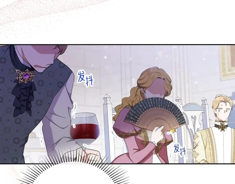 第36话 宴会暗涌 第154页
