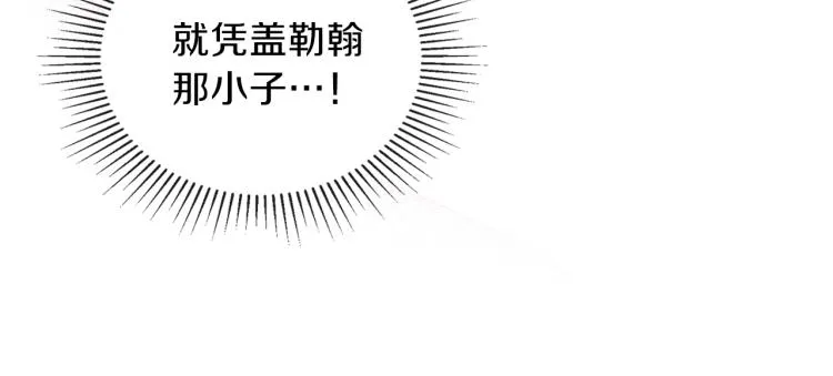 第36话 宴会暗涌 第155页