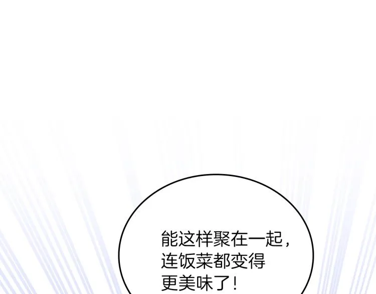 第36话 宴会暗涌 第156页