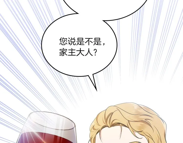 第36话 宴会暗涌 第157页