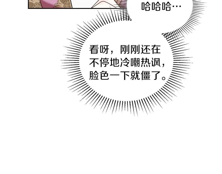 第36话 宴会暗涌 第161页