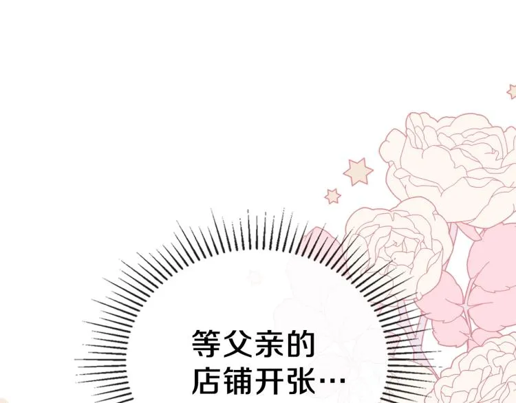 第36话 宴会暗涌 第164页
