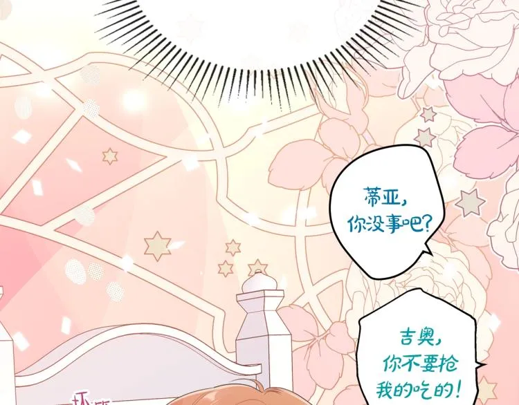 第36话 宴会暗涌 第165页