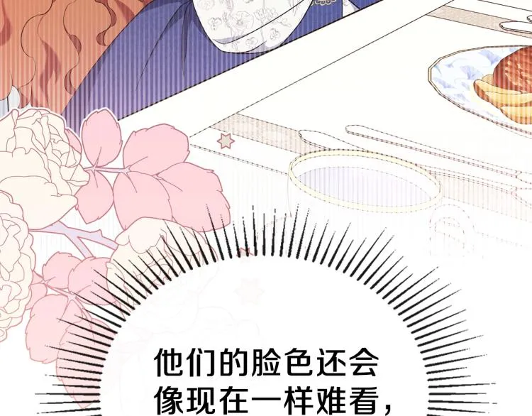 第36话 宴会暗涌 第167页