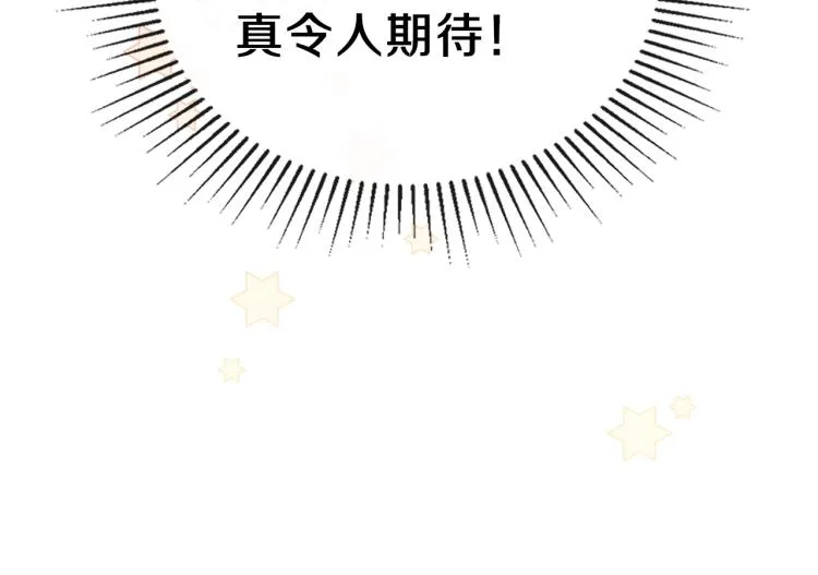 第36话 宴会暗涌 第168页