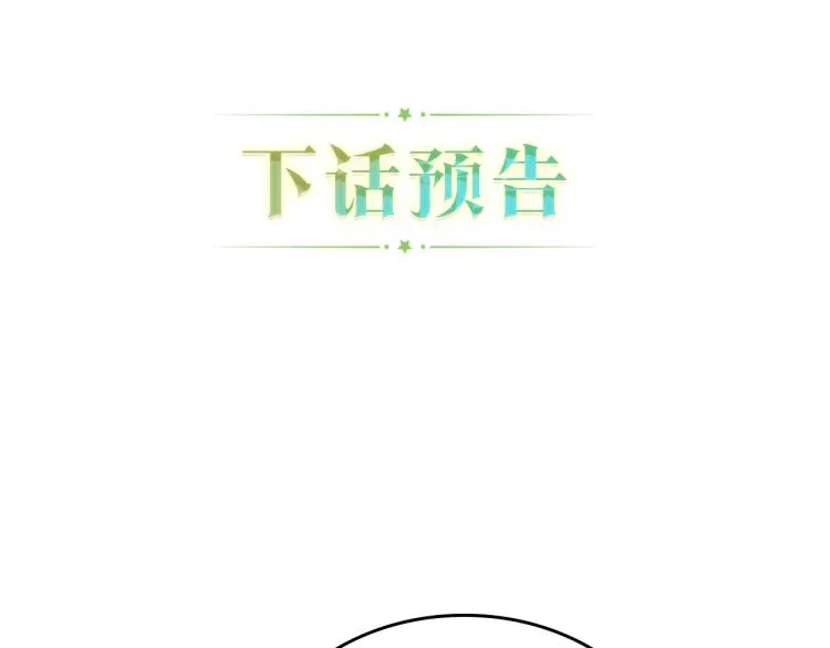 第36话 宴会暗涌 第170页