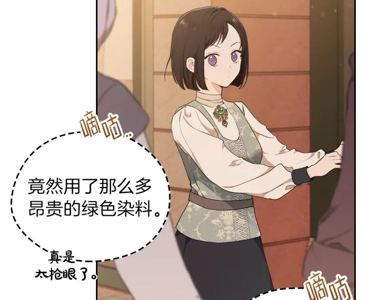 第36话 宴会暗涌 第172页