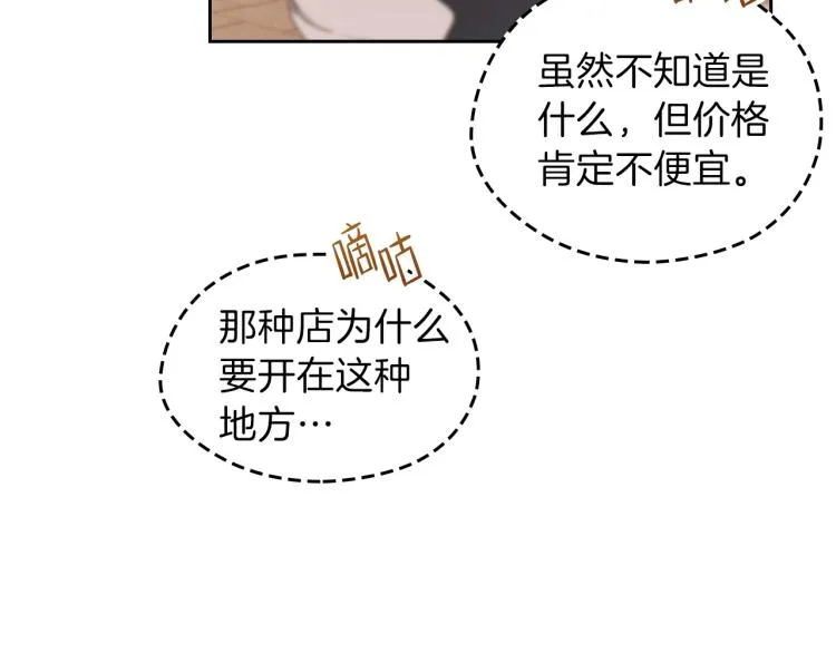 第36话 宴会暗涌 第173页