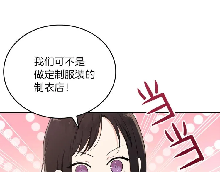 第36话 宴会暗涌 第174页