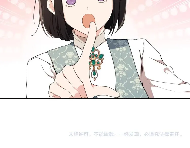 第36话 宴会暗涌 第175页