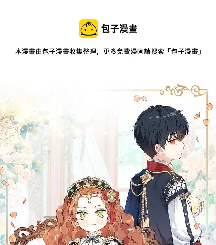 第37话 我要成为完美家主 第1页