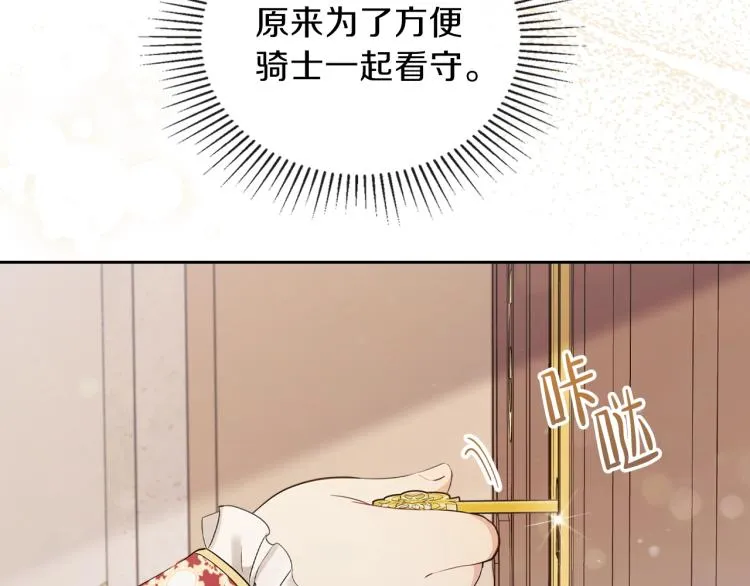 第37话 我要成为完美家主 第13页