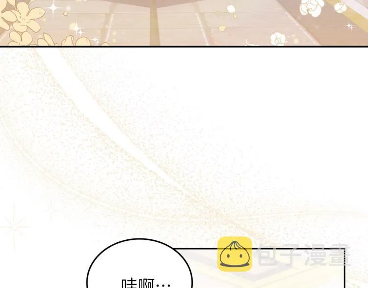 第37话 我要成为完美家主 第19页