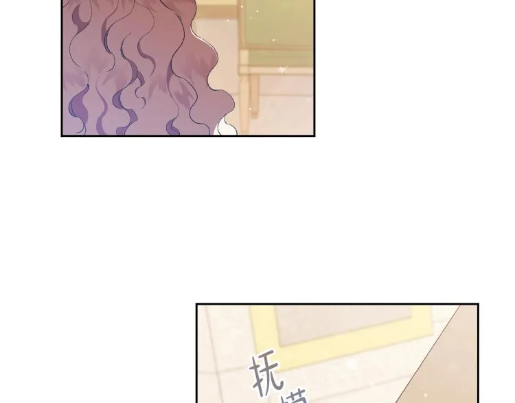 第37话 我要成为完美家主 第23页