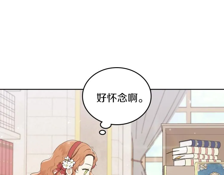 第37话 我要成为完美家主 第25页