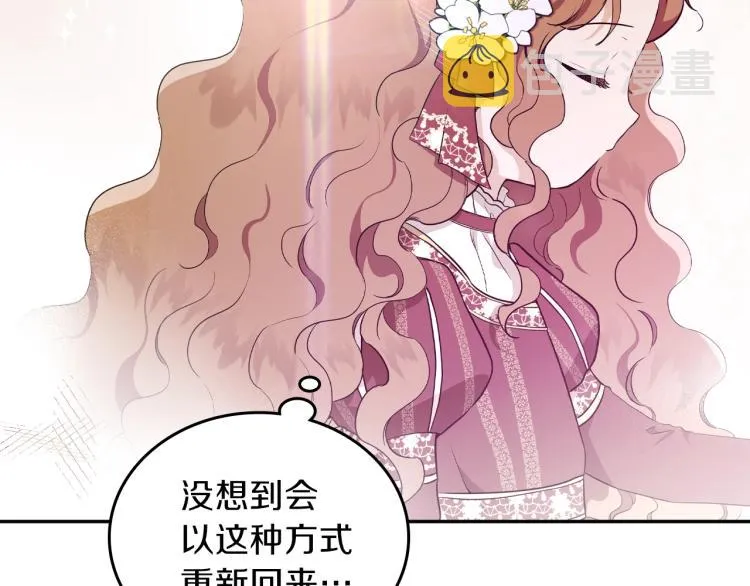 第37话 我要成为完美家主 第29页
