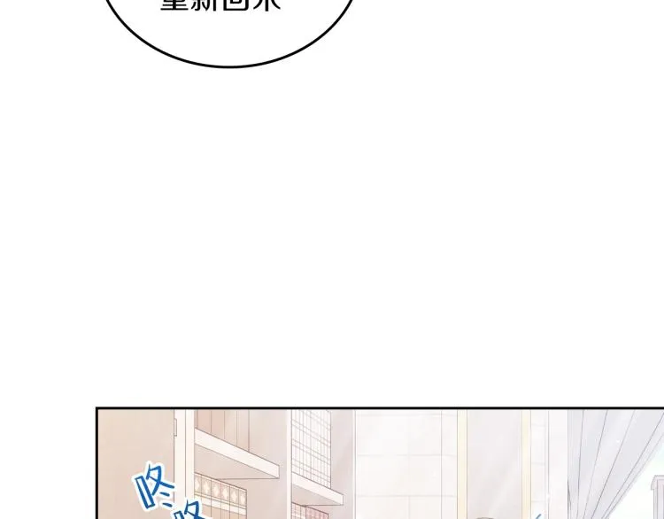 第37话 我要成为完美家主 第30页