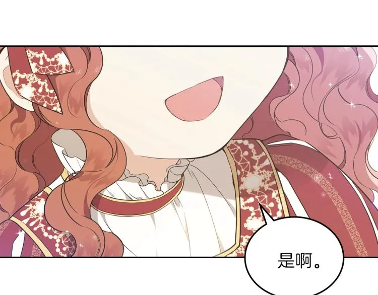 第37话 我要成为完美家主 第35页