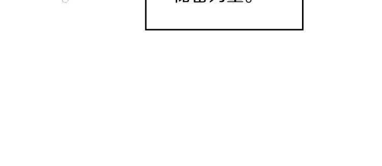 第37话 我要成为完美家主 第40页