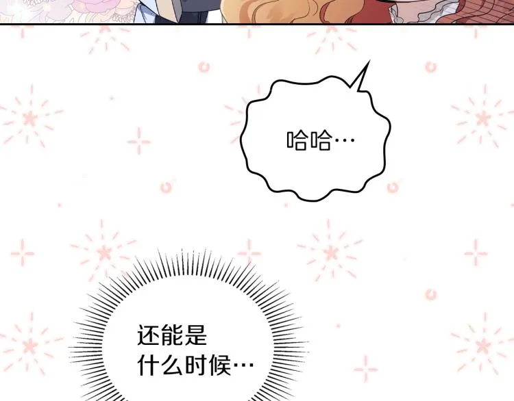 第37话 我要成为完美家主 第47页