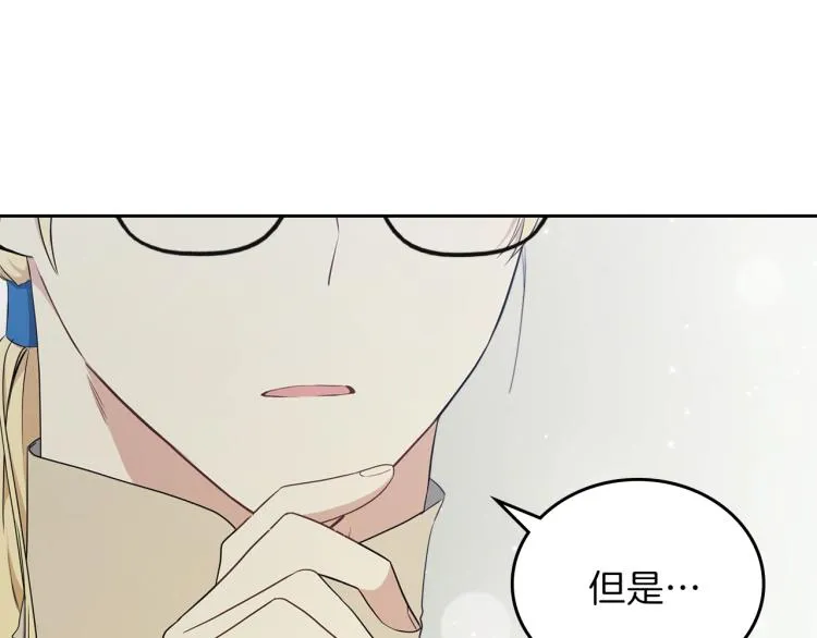 第37话 我要成为完美家主 第54页
