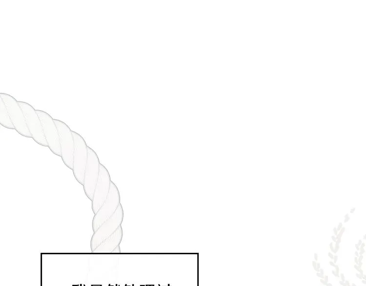 第37话 我要成为完美家主 第61页