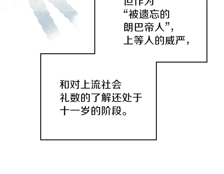 第37话 我要成为完美家主 第65页