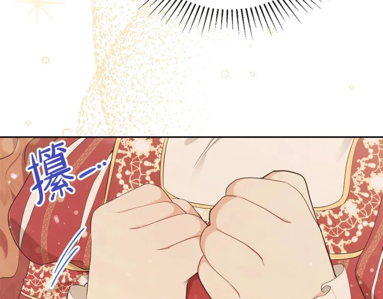 第37话 我要成为完美家主 第79页
