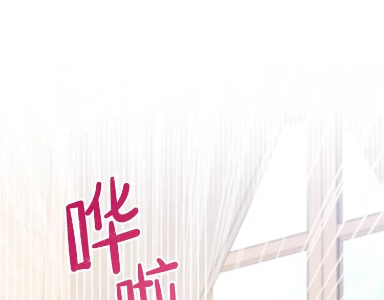 第37话 我要成为完美家主 第84页
