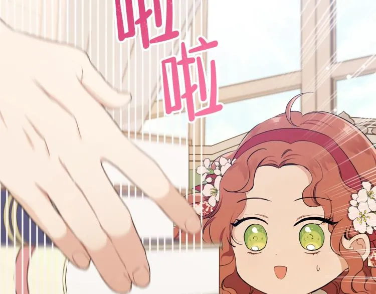 第37话 我要成为完美家主 第85页