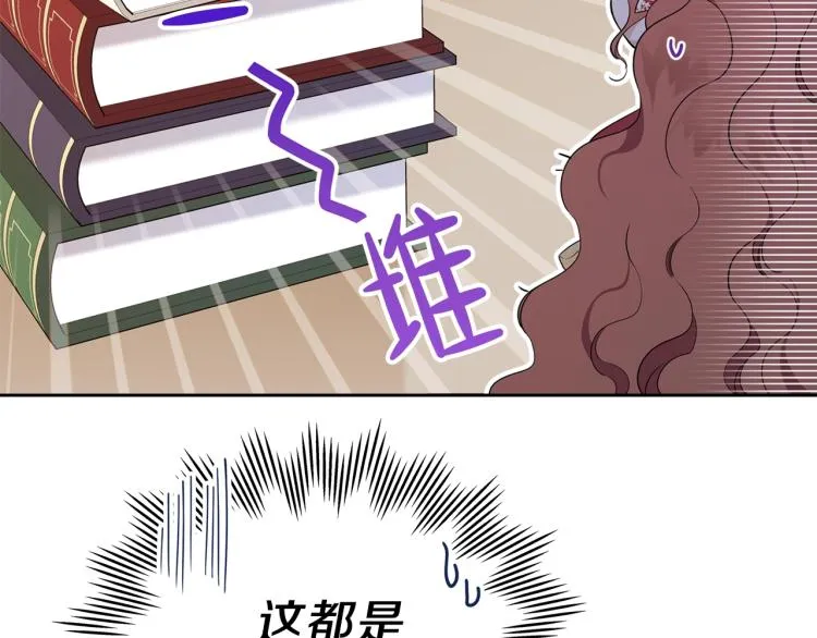 第37话 我要成为完美家主 第92页