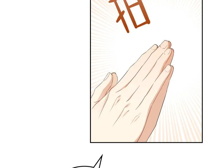 第37话 我要成为完美家主 第94页